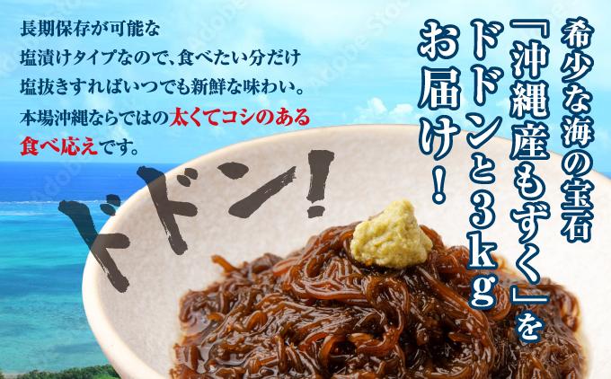 塩もずく＆もずくゼリー   I  もずく 塩もずく ゼリー セット  海藻 ヘルシー デザート 食品  沖縄県 南城市