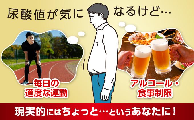 沖縄シークワーサーの粒【機能性表示食品】尿酸安心お試し1年分 BE13