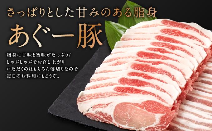 沖縄県産あぐー豚しゃぶしゃぶ　ロース　1.25kg（250g×5） 約1.25kg（約250g×5P）