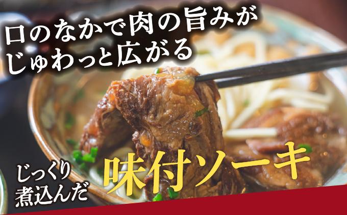 ちゅらコレ プレミアムソーキそば贅沢6点セット  2食入り 1パック 2食入り 1パック