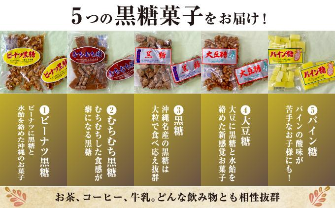 さーたーあんだぎー＆黒糖菓子詰め合わせセット   I  サーターアンダギー 黒糖 菓子 詰め合わせ お菓子 伝統菓子 お土産 スイーツ  沖縄県 南城市