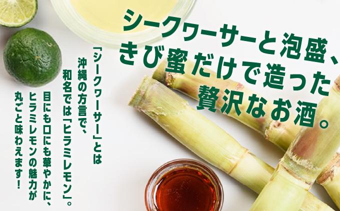 【2ヶ月定期便】琉球レモンサワー350ml×24缶