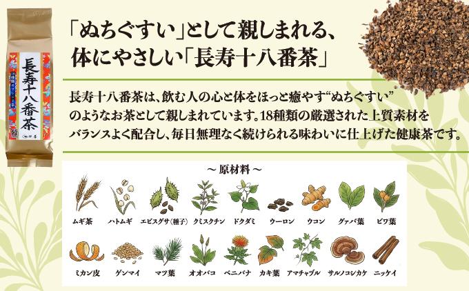 健康第一！仲善の健康茶セット   I  健康茶 セット 仲善 お茶   I  健康第一 仲善の健康茶セット 健康茶 返礼品 ギフト 沖縄県 南城市 ふるさと納税 農業生産法人 　仲 善