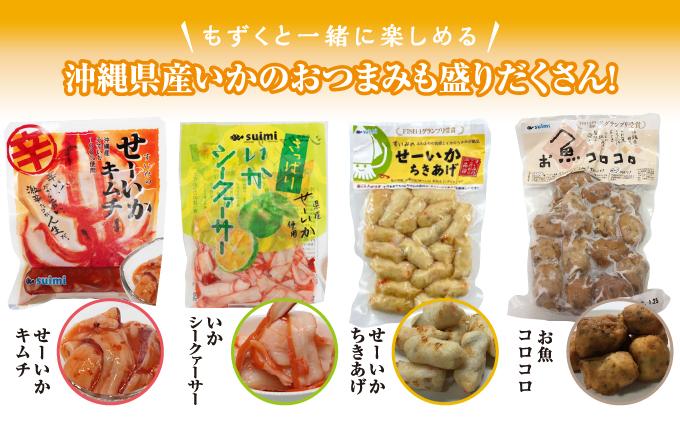 生もずく＆イカいかセット   I  生もずく イカ セット  海産物 海の幸 新鮮 食材 料理  沖縄県 南城市