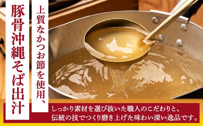 ひまわり 沖縄そば 2食 袋入 2パック 2食 袋入 2パック