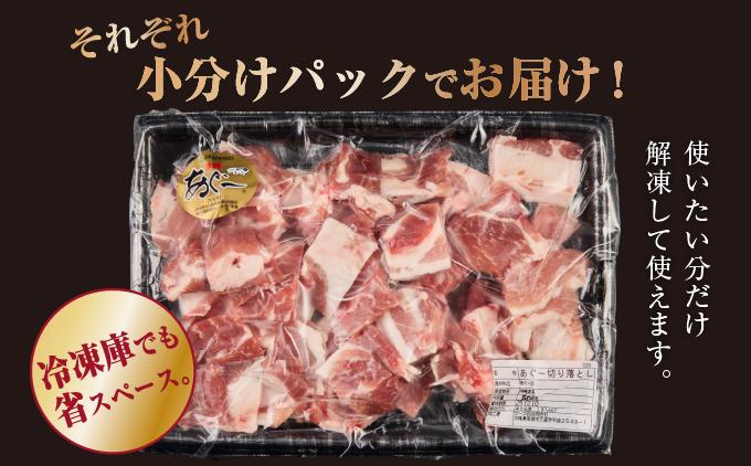 沖縄あぐー豚 切り落とし 2.5kg   I  アグー豚 あぐー豚 あぐ～豚 豚肉 ぶた肉 ブランド豚 沖縄豚 琉球在来豚 2500g 2.5kg  沖縄県 南城市