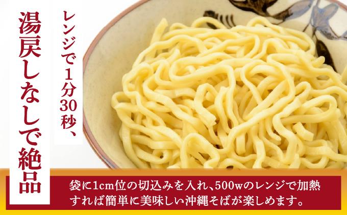 サン食品 沖縄そば(ロング麺) ゆで麺 1食(180g) 10パック 1食(180g) 10パック