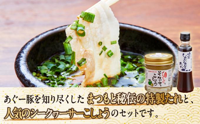 【4ヶ月連続】まつもと自慢のあぐー豚しゃぶしゃぶセット（基本セット）   I  アグー豚 あぐー豚 あぐ～豚 豚肉 ぶた肉 ブランド豚 沖縄豚 琉球在来豚  沖縄県 南城市 【4ヶ月連続】基本セット