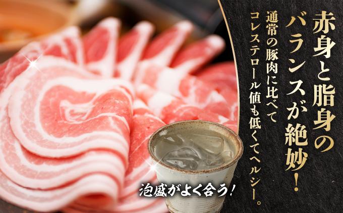 沖縄あぐー肩ロースしゃぶしゃぶ用（300g×4/1.2kg）【AG15】
