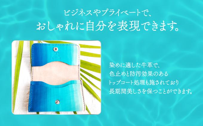 手染めの名刺入れ（浜下り模様）   I 　手染め 名刺入れ  ハンドメイド 名 革  レザー  シンプル  雑貨   沖縄県 南城市 浜下り模様