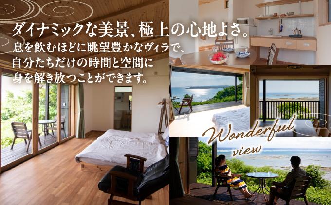 【ヴィラさちばるB棟】ペア宿泊1泊朝食付き 南城市 B棟