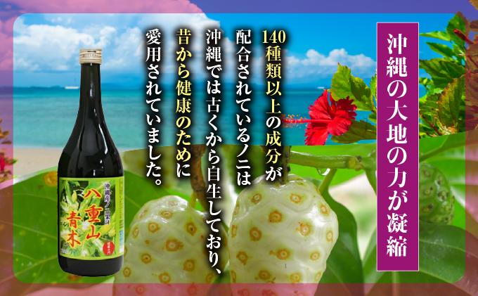 南城ノニ飲み比べセット   I  ノニジュース 飲み比べ セット  健康飲料 発酵 ノニ  沖縄県 南城市