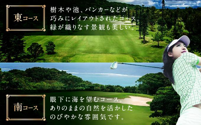 【琉球ゴルフ倶楽部】プレー券（キャディ付）＜1組(4名)分＞ 1組(4名)分