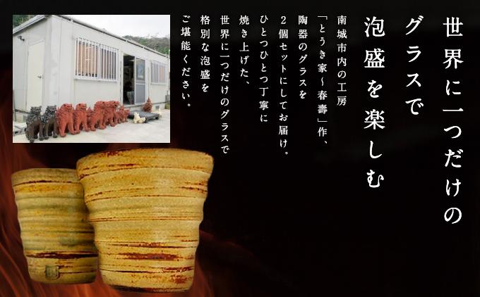 琉球泡盛琉球王朝＆やちむんグラスセット   I  泡盛 琉球王朝 やちむん グラス セット 沖縄 お酒 酒器 ギフト 陶器   沖縄県 南城市 ふるさと納税 一般社団法人 南城市観光協会 南城市地域物産館