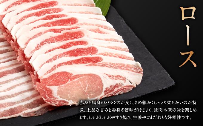 沖縄県産あぐー豚しゃぶしゃぶ　ロース　1kg（250g×4） 約1kg（約250g×4P）