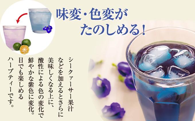 天然の青いお茶バタフライピーティー８ｇとハイビスカスティー70g各２袋セット   I  バタフライピー ティー ハイビスカスティー セット 青い お茶 ハーブティー 美容 健康   沖縄県 南城市 ふるさと納税 農業生産法人 　仲 善