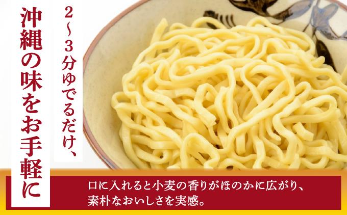うちなーむん 照喜名そば 生 沖縄そば (常温保存) 10パック 10パック
