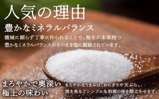 ＼SNSで話題沸騰／“神の島の恵みから生まれた”久高島の塩（150g）×4   I  塩 天然 海塩  国産 ミネラル 食用  4袋  沖縄県 南城市 4個
