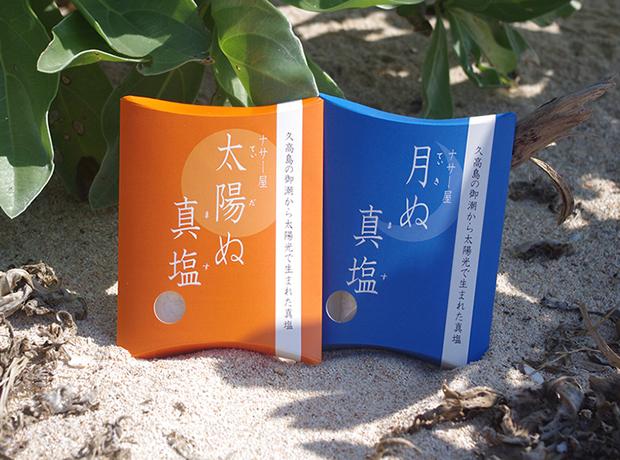 神の島～久高の塩セット