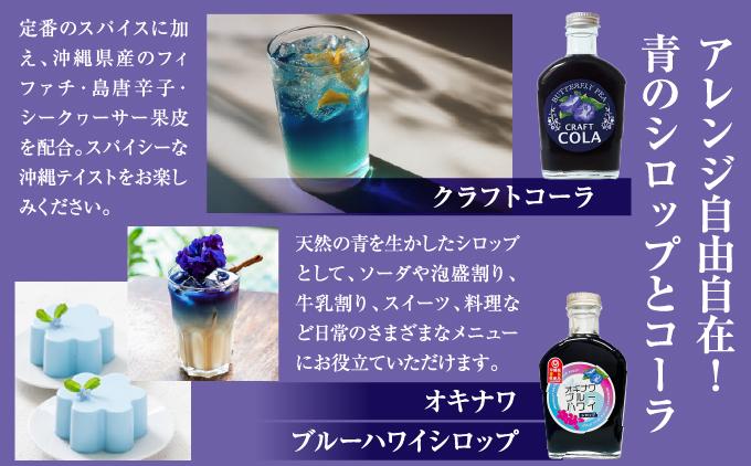 キレイ！美味い！映える！バタフライピー3種セット   I  バタフライピー ティー 3種 セット 青い お茶 ハーブティー   沖縄県 南城市 ふるさと納税 農業生産法人 　仲 善