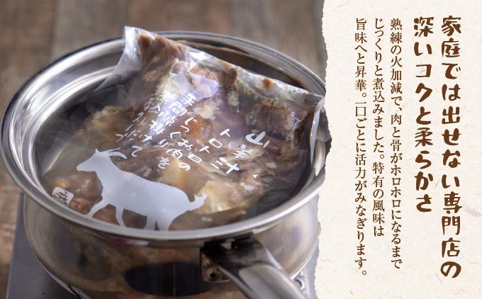 【ふるさと納税】沖縄の郷土料理「山羊汁」   I  山羊汁  郷土料理 やぎ汁 伝統料理 ご当地グルメ 惣菜 スープ  沖縄県 南城市