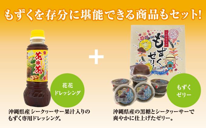 塩もずく＆もずくゼリー   I  もずく 塩もずく ゼリー セット  海藻 ヘルシー デザート 食品  沖縄県 南城市