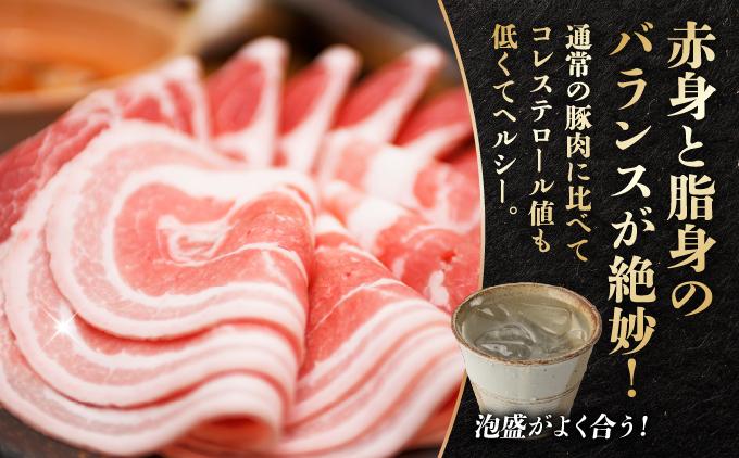 沖縄あぐー肩ロースしゃぶしゃぶ用（300g×4/1.2kg）   I  アグー豚 あぐー豚 あぐ～豚 豚肉 ぶた肉 ブランド豚 肩ロースしゃぶしゃぶ 1200g 1.2kg   沖縄県 南城市