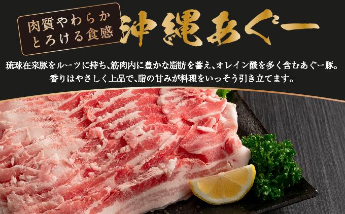 【総重量２kg】沖縄あぐーしゃぶしゃぶ食べ比べ（ロース、バラ、ウデ） 総重量2kg