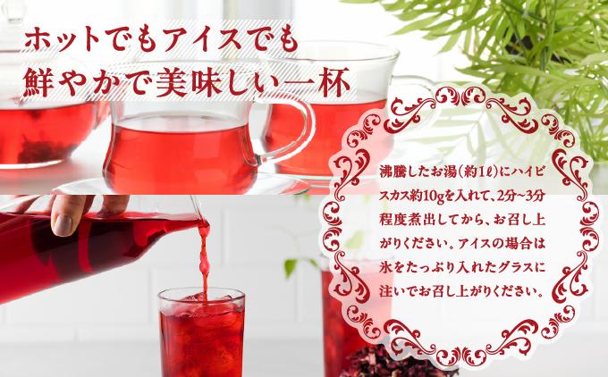 王室に選ばれたトロピカルハーブ！　ハイビスカスティー70g　３袋セット   I  ハイビスカスティー 70g  3袋 セット  ハーブティー 美容 健康 国産 お茶   沖縄県 南城市 ふるさと納税 農業生産法人 　仲 善