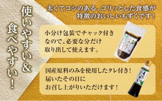 【有機JAS認定】奥武島産有機太もずく200g（10袋セット）