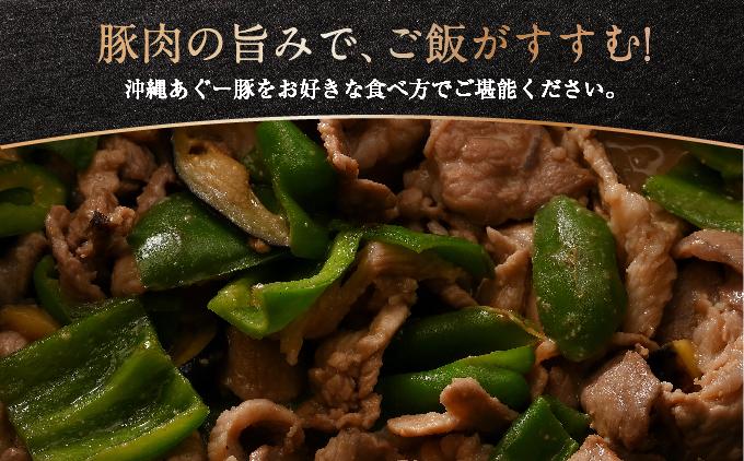 【ふるさと納税】沖縄あぐー豚 切り落とし 2.5kg【AG08】