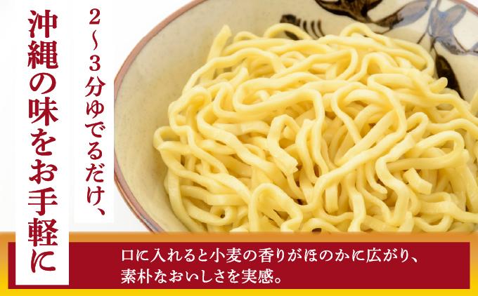 うちなーむん 照喜名そば 生 沖縄そば (常温保存) 2食入り×10袋 + そばだし20人前　合計20食分セット 20食分セット