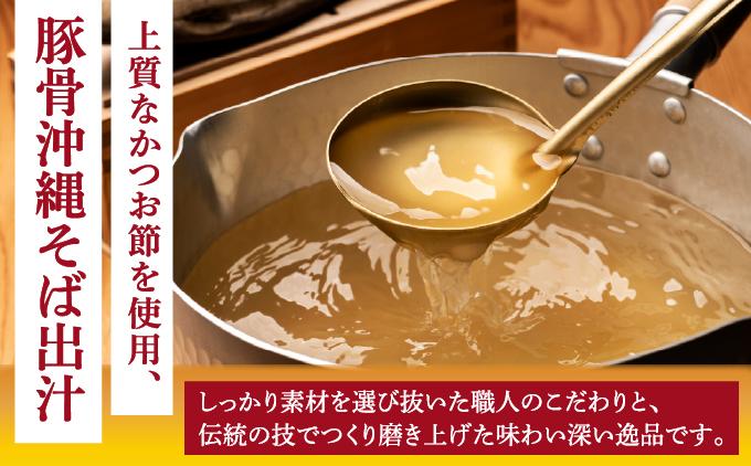 ひまわり ソーキそば 3食 箱入 1パック 3食 箱入 1パック