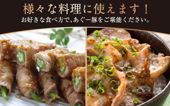 沖縄県産あぐー豚切り落とし500g（250g×2） 500g（250g×2P）