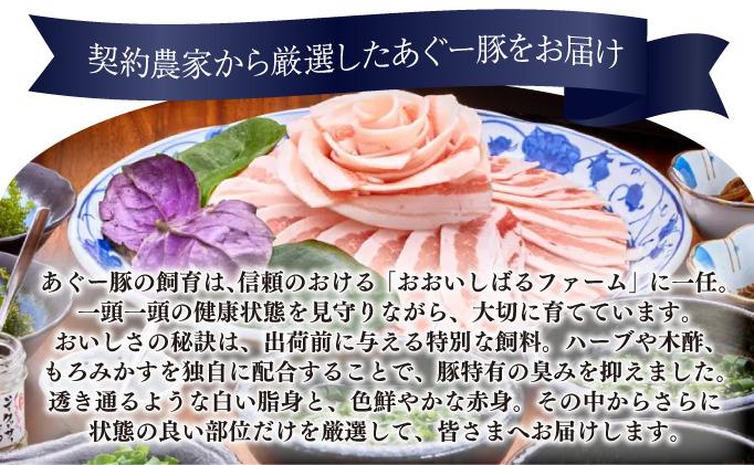 まつもと自慢のあぐー豚しゃぶしゃぶセット＜3セット＞   I  アグー豚 あぐー豚 あぐ～豚 豚肉 ぶた肉 ブランド豚 沖縄豚 琉球在来豚  沖縄県 南城市 3セット（3人前×3）