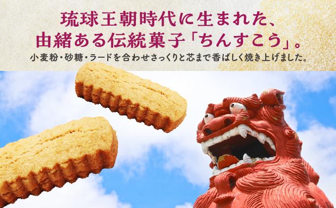 ちんすこう小20個(2個入り×10袋入り)