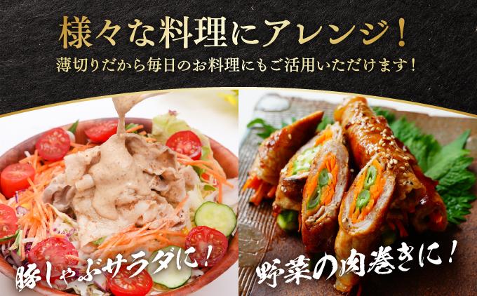 あぐー食べくらべしゃぶしゃぶ(4点セット)　計800g ・800g