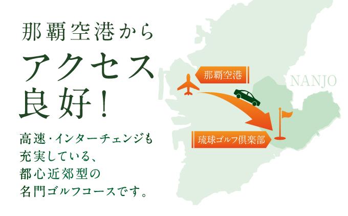 【琉球ゴルフ倶楽部】プレー券（キャディ付）＜1組(4名)分＞ 1組(4名)分