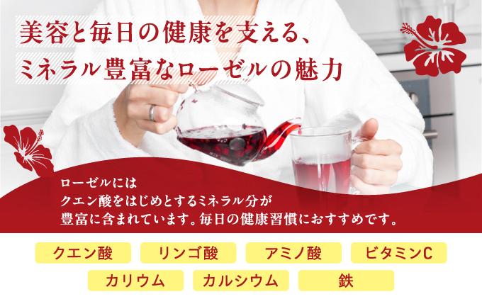 王室に選ばれたトロピカルハーブ！　ハイビスカスティー70g　３袋セット   I  ハイビスカスティー 70g  3袋 セット  ハーブティー 美容 健康 国産 お茶   沖縄県 南城市 ふるさと納税 農業生産法人 　仲 善