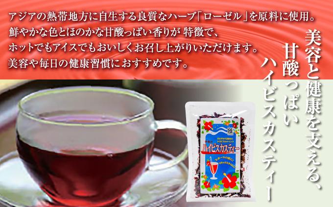 天然の青いお茶バタフライピーティー８ｇとハイビスカスティー70g各２袋セット   I  バタフライピー ティー ハイビスカスティー セット 青い お茶 ハーブティー 美容 健康   沖縄県 南城市 ふるさと納税 農業生産法人 　仲 善