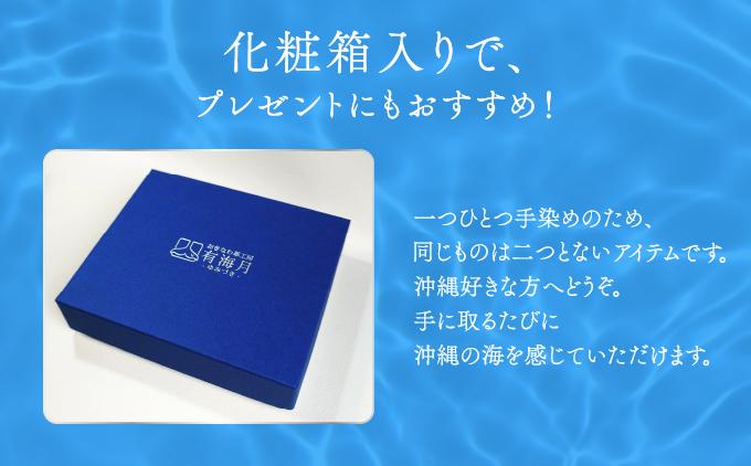 手染めのシンプルキーケース（浜下り模様）   I 　手染めシンプル   雑貨 ハンドメイド キーケース 沖縄   沖縄県 南城市 浜下り模様