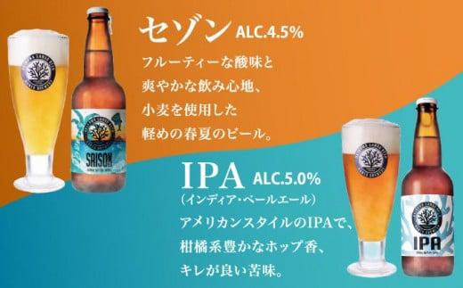 沖縄サンゴビール 定番3種 6本セット   I  クラフトビール 人気 地元  ビール 飲み比べ ギフト用   お土産 お酒  6本  沖縄県 南城市 3種×2本（6本）