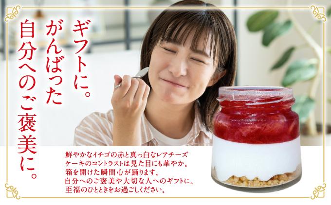 ごろっとイチゴとレアチーズ（南城市／美らイチゴ）   I  いちご レアチーズ スイーツ デザート 美らイチゴ ご当地 スイーツ  沖縄県 南城市 レアチーズ6個