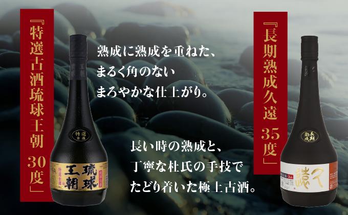 琉球泡盛３本＆沖縄の海の幸のんべえセット   I  琉球泡盛 飲み比べ 3本 セット 沖縄 お酒 おつまみ 海の幸 のんべえ ご当地 グルメ ３本  沖縄県 南城市