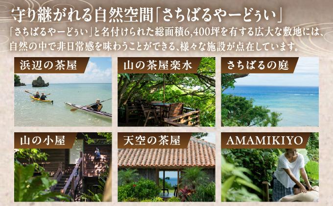 【ヴィラさちばるB棟】ペア宿泊1泊朝食付き 南城市 B棟