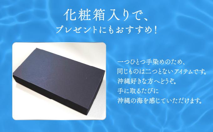 手染めのメガネケース（浜下り模様）   I 　手染め シンプル  雑貨 ハンドメイド メガネケース  雑貨   沖縄県 南城市 浜下り模様