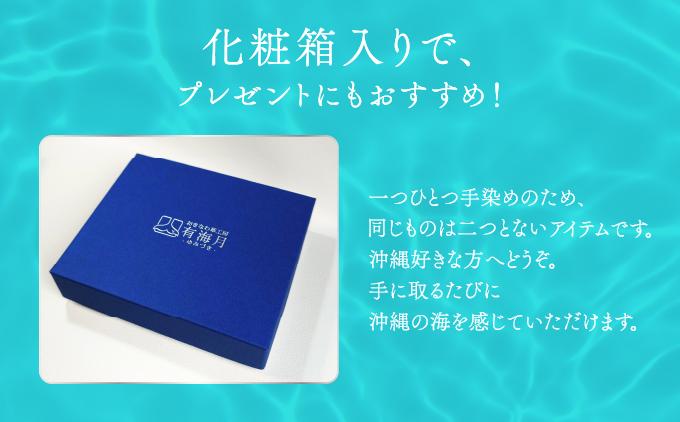 手染めの名刺入れ（浜下り模様）   I 　手染め 名刺入れ  ハンドメイド 名 革  レザー  シンプル  雑貨   沖縄県 南城市 浜下り模様