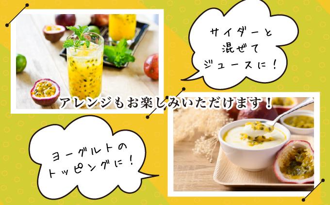 パッションフルーツ2kg 贈答用 2kg 贈答用