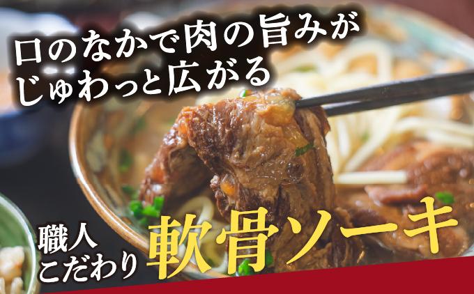ひまわり ソーキそば 3食 箱入 3パック 3食 箱入 3パック