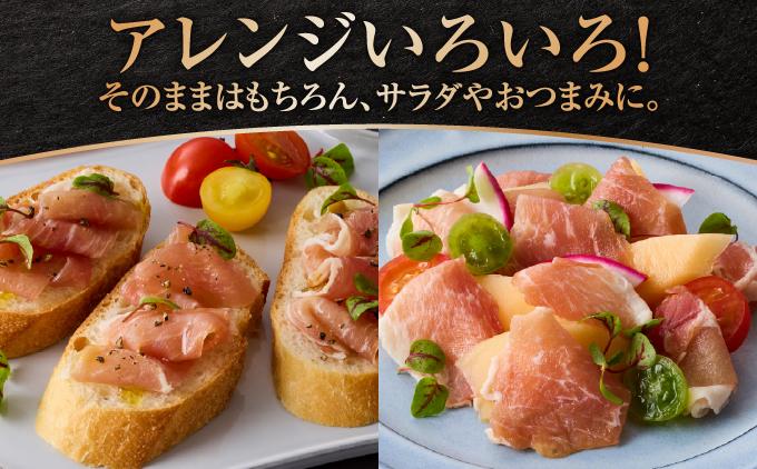 《極上の生ハム》美ら島あぐ～ 生ハム 70g ×3パック（210g）| 沖縄県 南城市 豚肉 生ハム アグー豚と白豚をかけ合わせた 送料無料 3パック